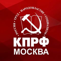 КПРФ Москва avatar