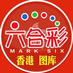 香港六合彩资料 avatar