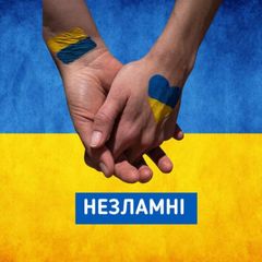 💙НЕЗЛАМНІ 💛 avatar