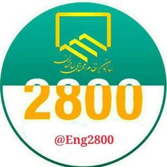 گروه مهندسی 2800 avatar