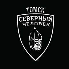 «Северный человек» Томск avatar