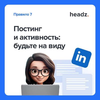 Post media