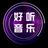 你的DJ-新歌 热歌 持续更新📀📀📀