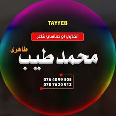 غزلیز مازیګر د طاهری سره🌄 avatar