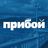 Болталка Прибой |Геленджик