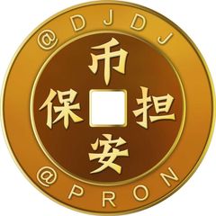 币安担保 @PRON 供需广告 50U/条 avatar