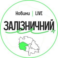 Залізничний LIVE | Новини avatar