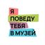 я поведу тебя в музей Avatar