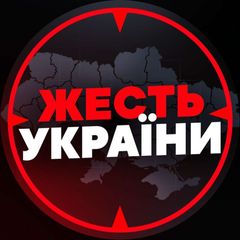 Жесть України avatar