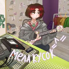 🌺Мела кусок🍃 =^= avatar