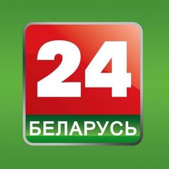 БЕЛАРУСЬ 24/BELARUS 24 avatar