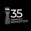 35 Квартал Avatar