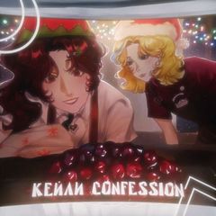 КЕЙЛИ CONFESSIONS! avatar