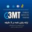 مسابقه ارائه پایان نامه در ۳ دقیقه Avatar