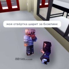 🦇|ивент|ʙʟᴏɢ ᴛɪᴍᴀ🦇 avatar