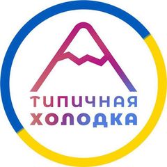 Kholodnaiagora🇺🇦 avatar