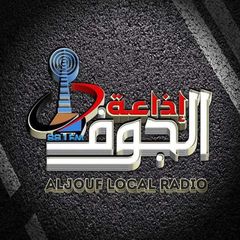 إذاعة_الجوف_المحلية avatar