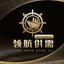 领航担保付费广告20u【限时10u】双频道发布 @pianpiao Avatar