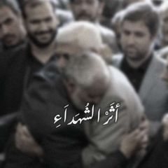 أثرْ ألشُهَـداءِ avatar