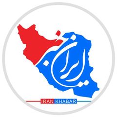 ایران خبر avatar