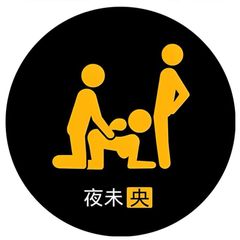 😍夜未央会员预览群 avatar