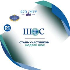 Модель ШОС 2025 (МГУ ИСАА и Дипломатическая Академия МИД РФ) avatar