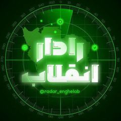 رادار انقلاب avatar