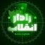 رادار انقلاب Avatar