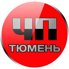 ЧП Тюмень avatar