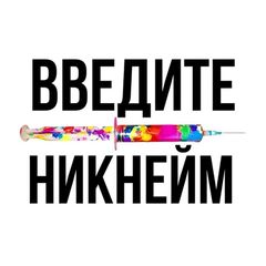 твой ник в интернете avatar