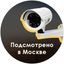 Подсмотрено в Москве: ЧП, ДТП, московские новости Avatar