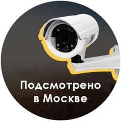 Подсмотрено в Москве: ЧП, ДТП, московские новости avatar
