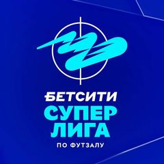 БЕТСИТИ Суперлига | Футзал России avatar