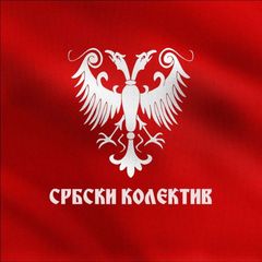 СРБСКИ КОЛЕКТИВ avatar