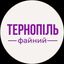 Файний Тернопіль Avatar