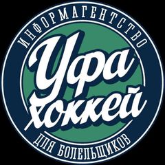 Уфа-Хоккей avatar