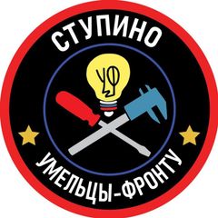 Умельцы Фронту - Ступино avatar