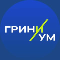 ГРИНИУМ avatar
