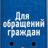 Чат Тюремный адвокат