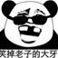 搞笑配音|笑到断气 Avatar