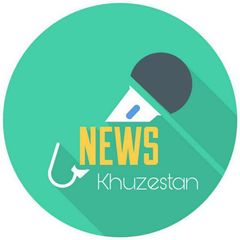 شبکه خبری خوزستان avatar