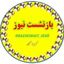 🌐 بازنشست نیوز 🌐 Avatar