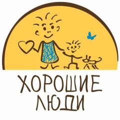 Хорошие люди avatar