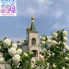 Наш Храм св. Апостола Иоанна Богослова⛪️ avatar