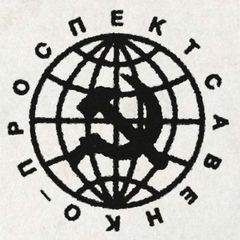 ПРОСПЕКТ САВЕНКО avatar