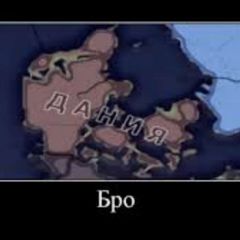 Мєсто встречі ізмєніть ніззя(Данія) avatar