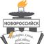 Новороссийск: история, книги, родословная Avatar