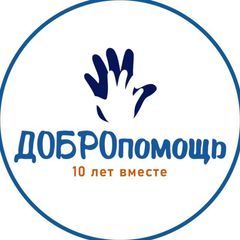 ДОБРОпомощь avatar