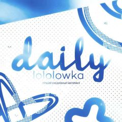 lololowka daily ! ! avatar