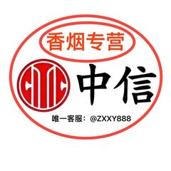 走私香烟专卖【中信香烟】 avatar